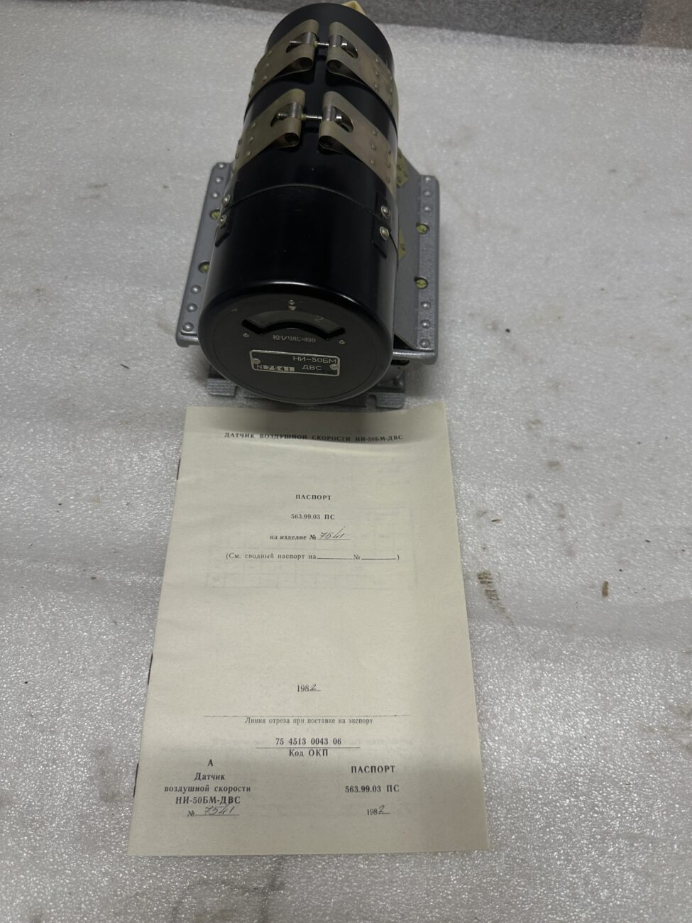 Датчик воздушной скорости НИ-50БМ-ДВС