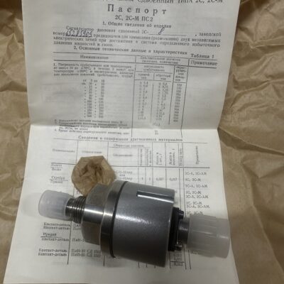 Сигнализатор давления сдвоенный 2С-8