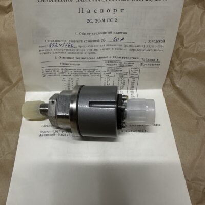 Сигнализатор давления сдвоенный 2С-60а