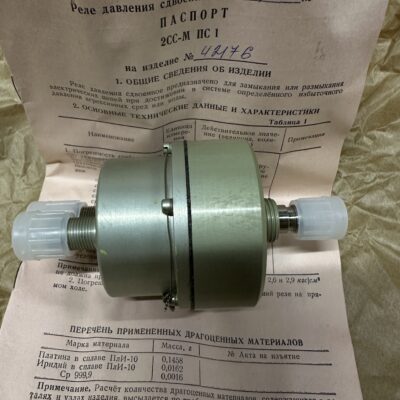 Сигнализатор давления сдвоенный 2СС-0,25ам