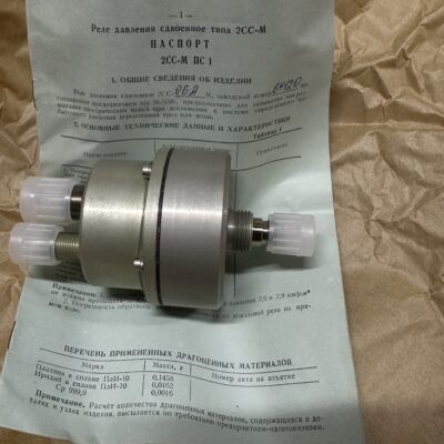 Реле давления сдвоенное 2сс-0,6АМ