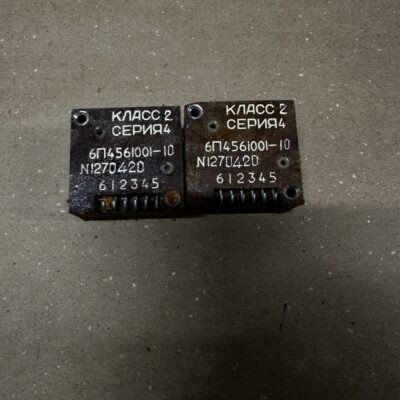 реле 6П4.561.001-10 кл.2 сер.4