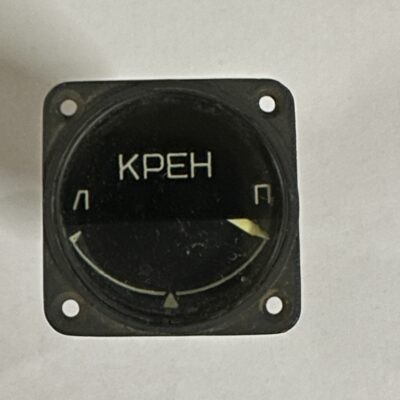 УКАЗАТЕЛЬ КРЕНОВ ВИЗУАЛЬНЫЙ УВ-2