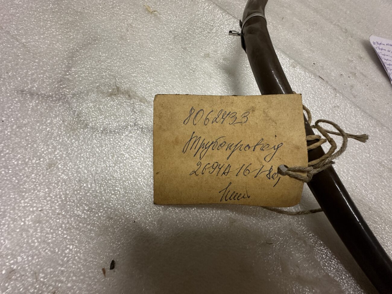 Трубопровод 2694А-16-801