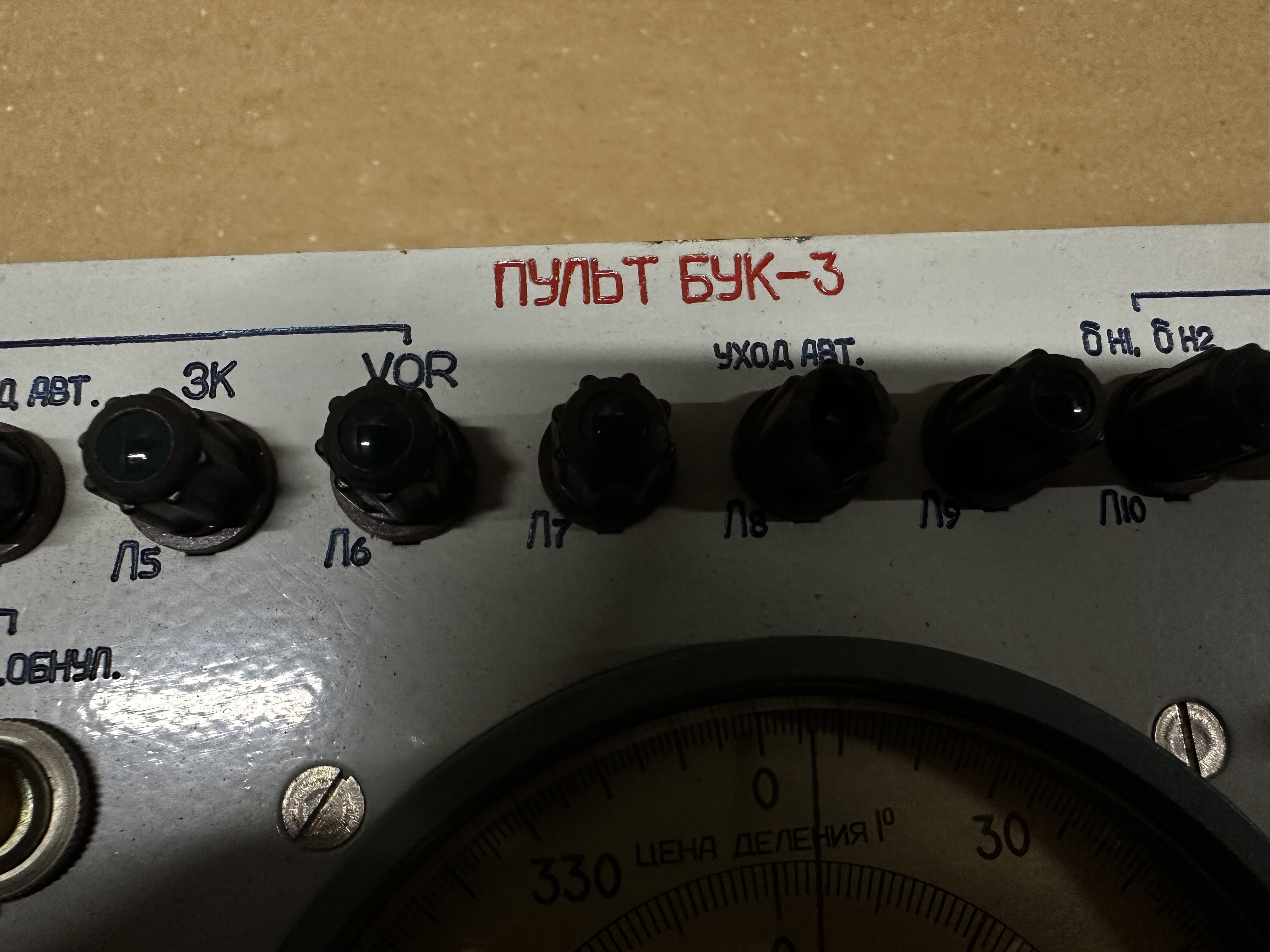 Пульт-вставка ПВ-34 (БУК-3)